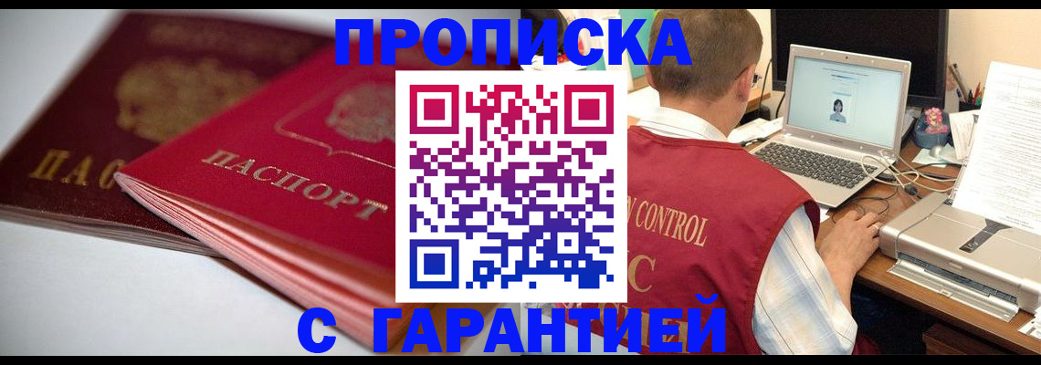 пропишу в квартире в Камышине