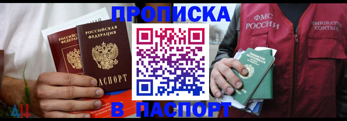 найти адрес прописки в Камышине