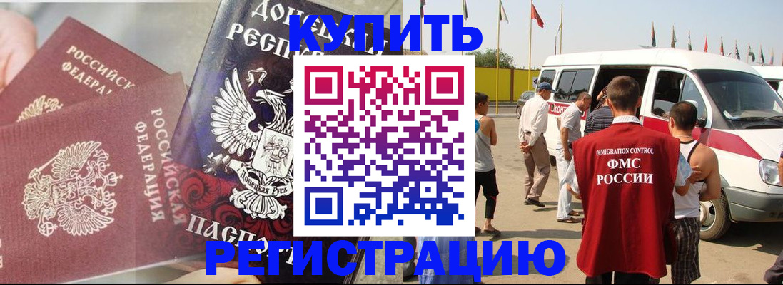 временная регистрация для школы в Камышине