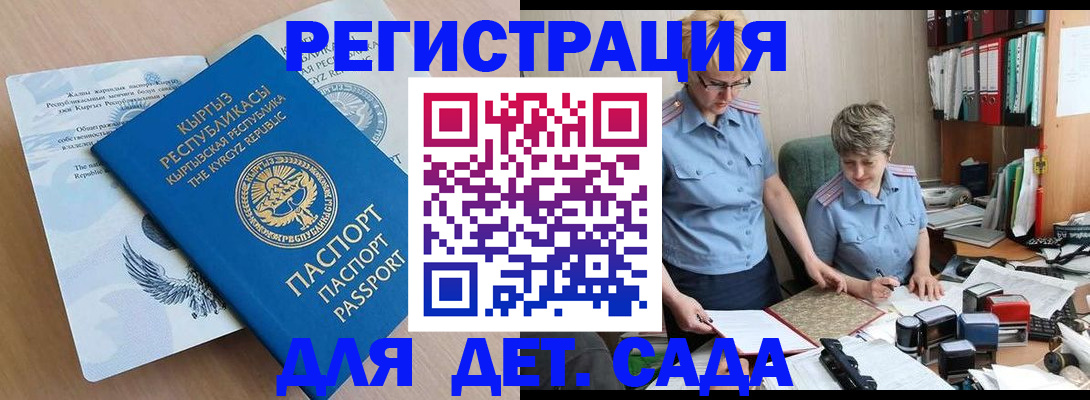 прописка законно в Камышине
