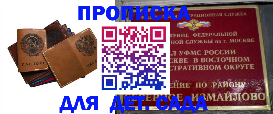 прописка паспорт в Камышине