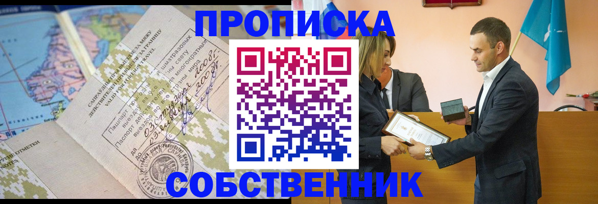 временная регистрация 2025 в Камышине