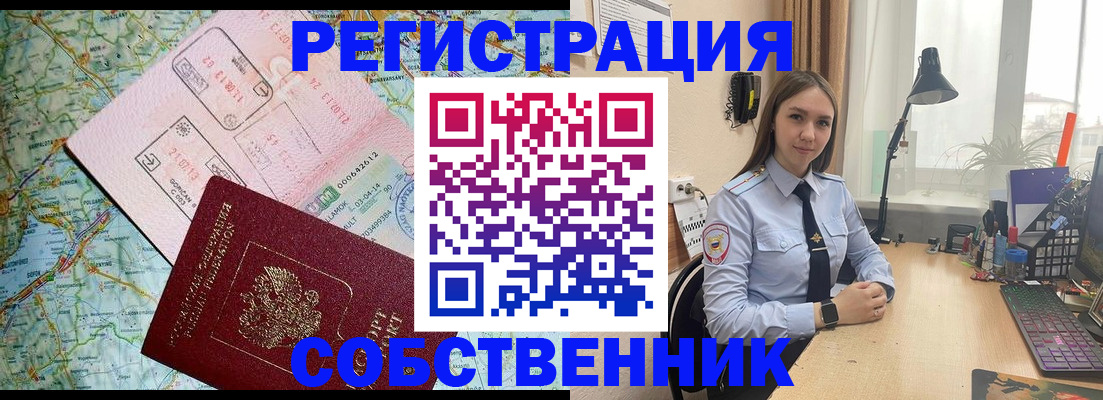 прописка для военкомата в Камышине