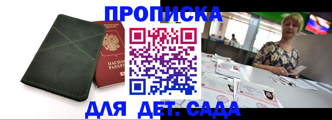 регистрация для школы в Камышине