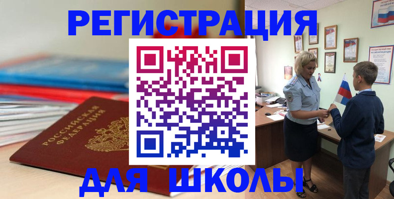 временная регистрация собственник в Камышине
