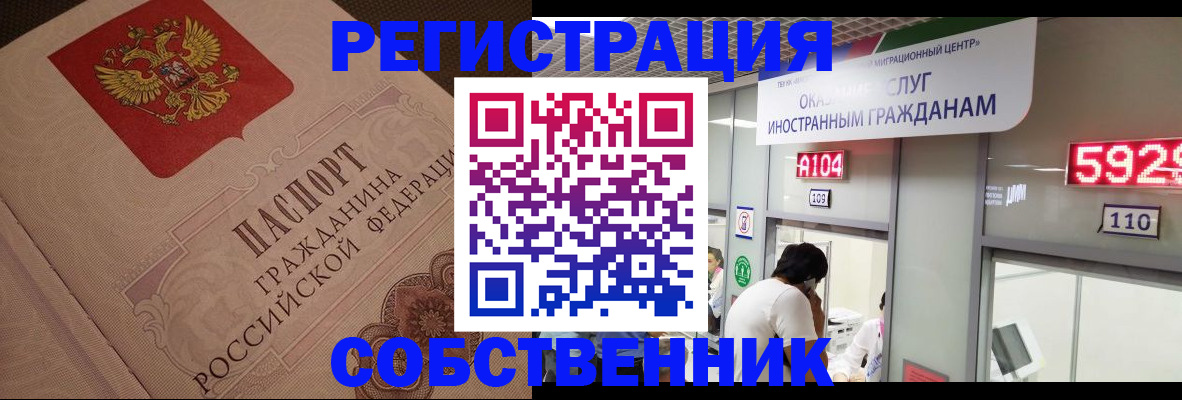 временная регистрация для школы в Камышине