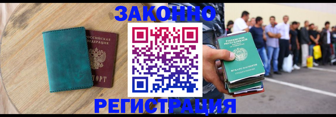 прописка для школы в Камышине